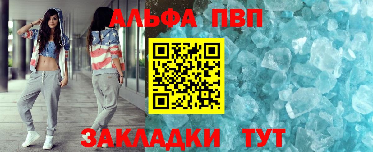 Мелеуз  А ПВП СК  А ПВП СК КРИС  продажа наркотиков  Alpha PVP СК КРИС  Вход с VPN  APVP 