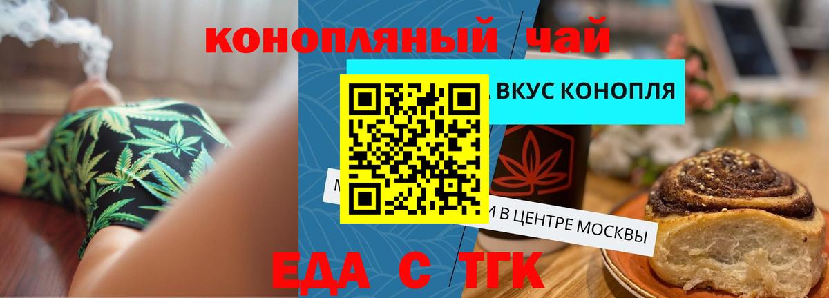 Cannafood конопля  Вход с VPN  Мелеуз 