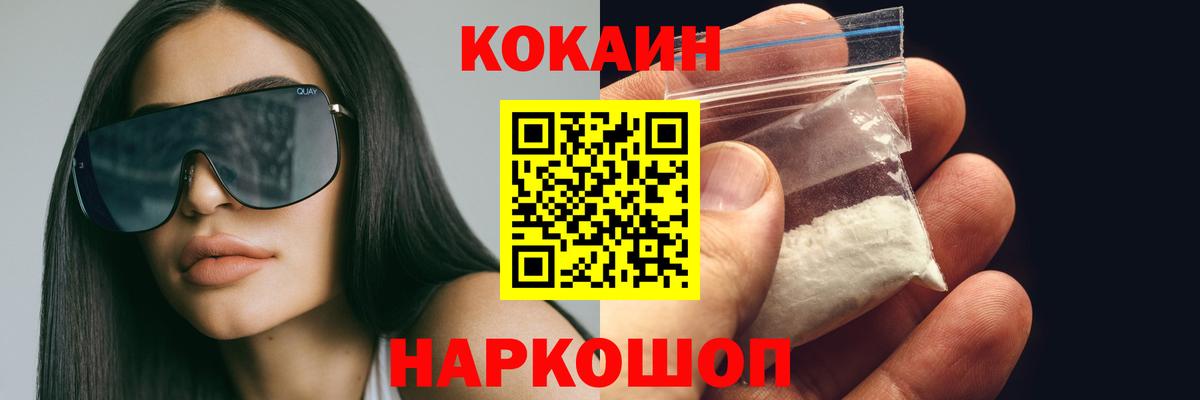 Мелеуз  наркошоп  Вход с VPN  COCAIN Fish Scale  COCAIN 99% 