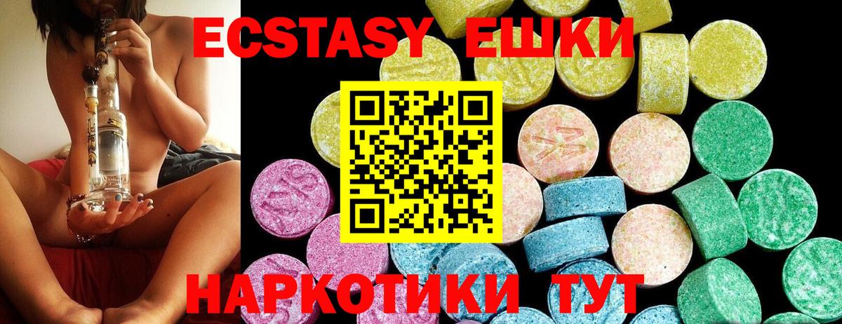 Экстази XTC Мелеуз