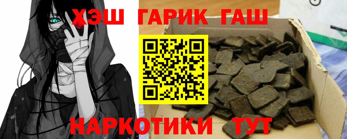 ГАШИШ индика сатива  Вход с VPN  Мелеуз 