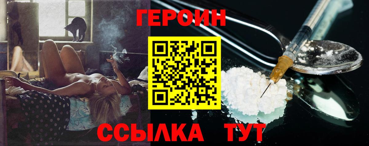 ГЕРОИН Афган Мелеуз