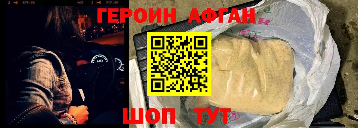 ГЕРОИН герыч  Вход с VPN  Мелеуз 
