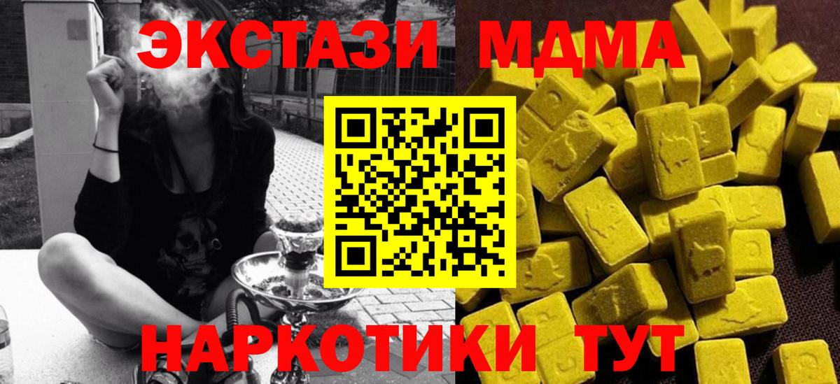 MDMA crystal Мелеуз