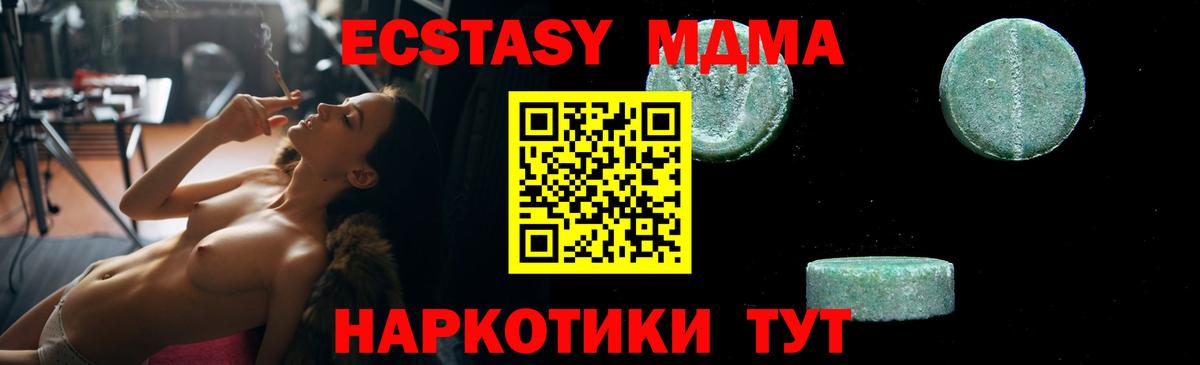 MDMA кристаллы  Вход с VPN  MDMA  Мелеуз  МДМА Molly 