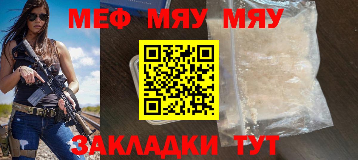 Меф мука  Вход с VPN  МЕФ кристаллы  Мелеуз 