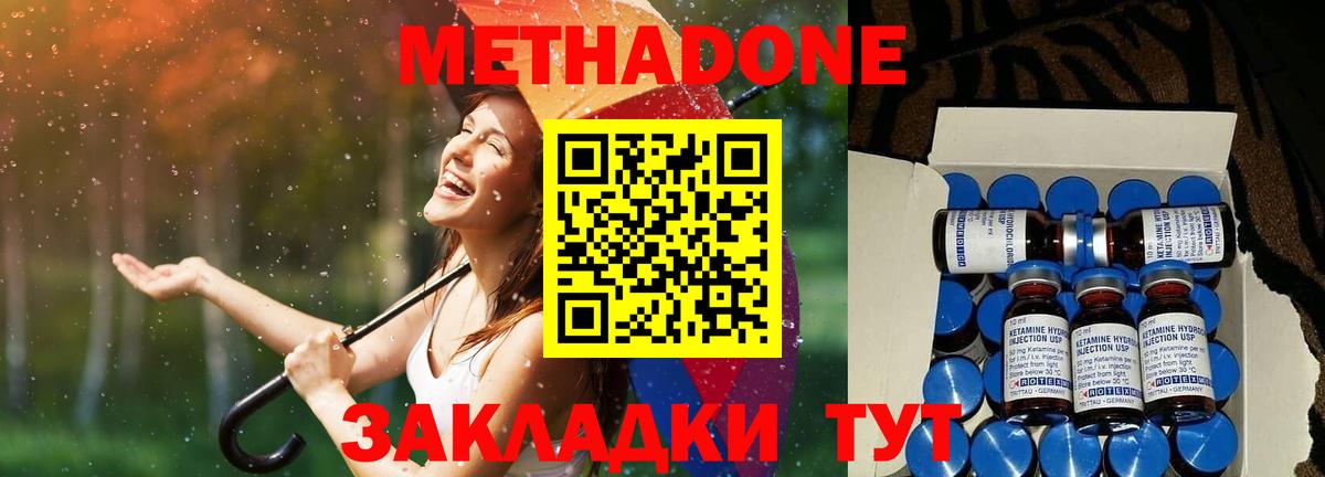 МЕТАДОН VHQ  Метадон белоснежный  Вход с VPN  Мелеуз 