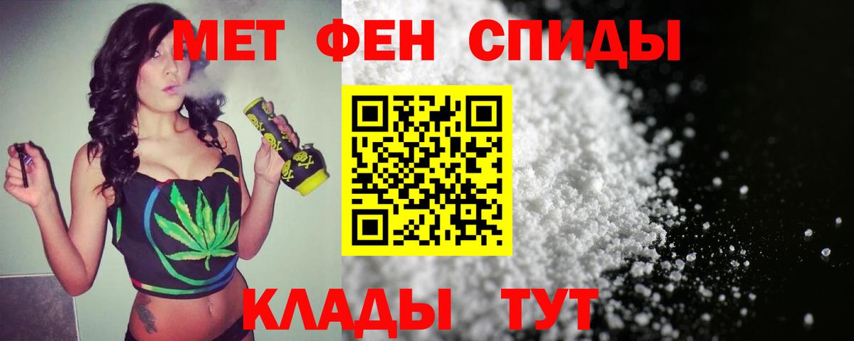 МЕТАМФЕТАМИН мет Мелеуз