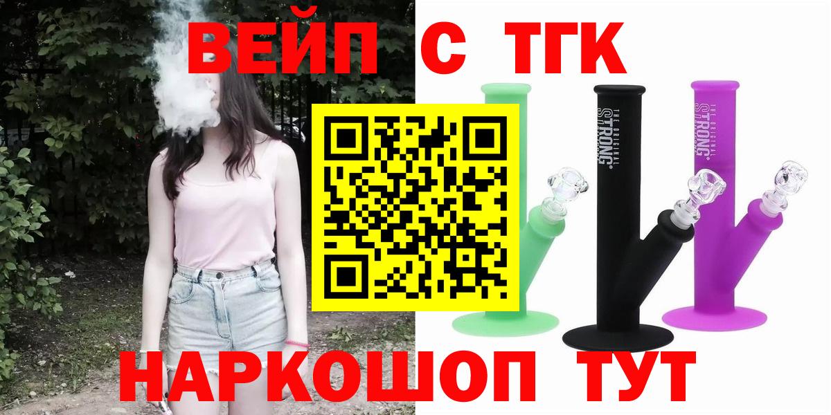 Мелеуз  Дистиллят ТГК вейп с тгк  Вход с VPN 